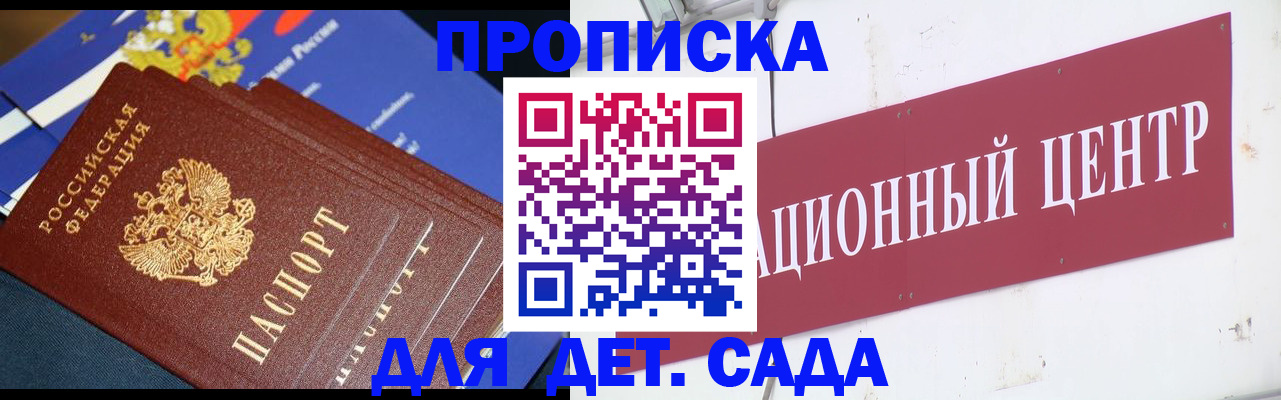 где прописаться в Тыве