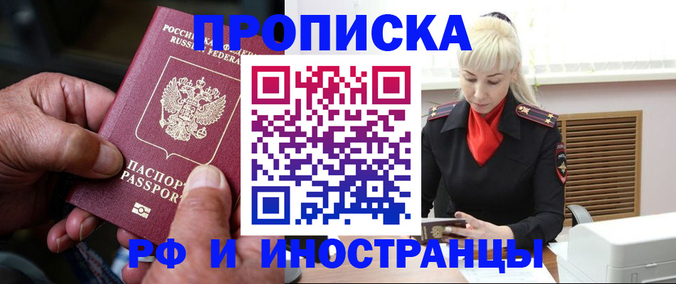 временная регистрация для всех в Тыве