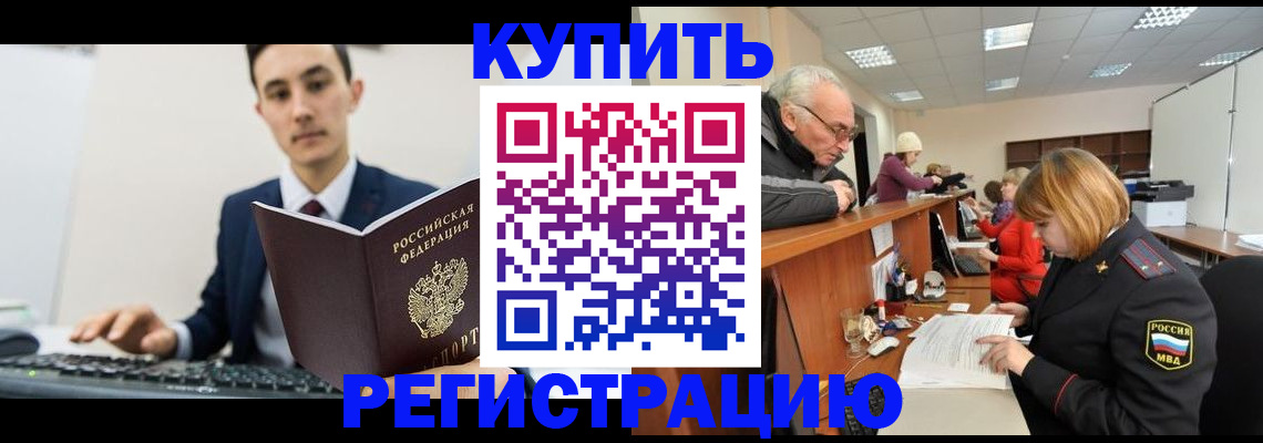 прописка иностранных граждан в Тыве